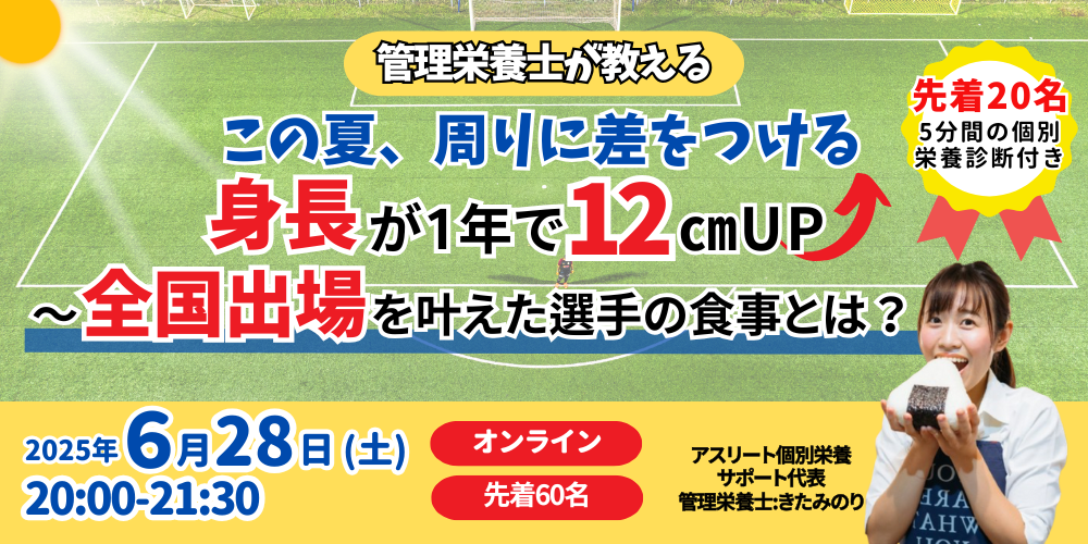 2025.06.28イベントバナー案（バナー）
